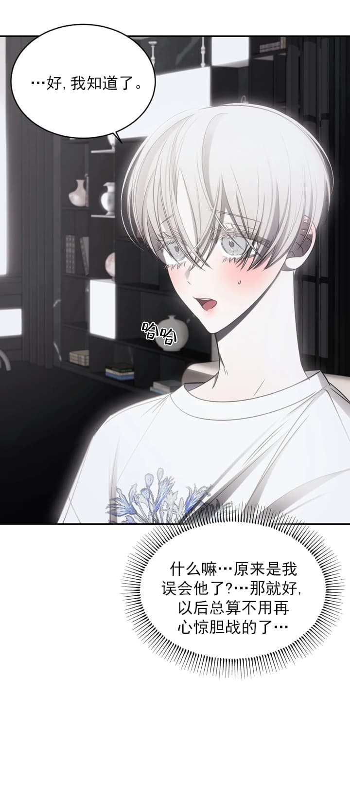 《万丈深渊》漫画最新章节第11话免费下拉式在线观看章节第【10】张图片