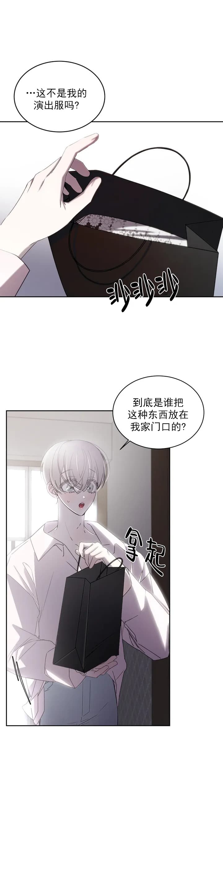 《万丈深渊》漫画最新章节第2话免费下拉式在线观看章节第【15】张图片