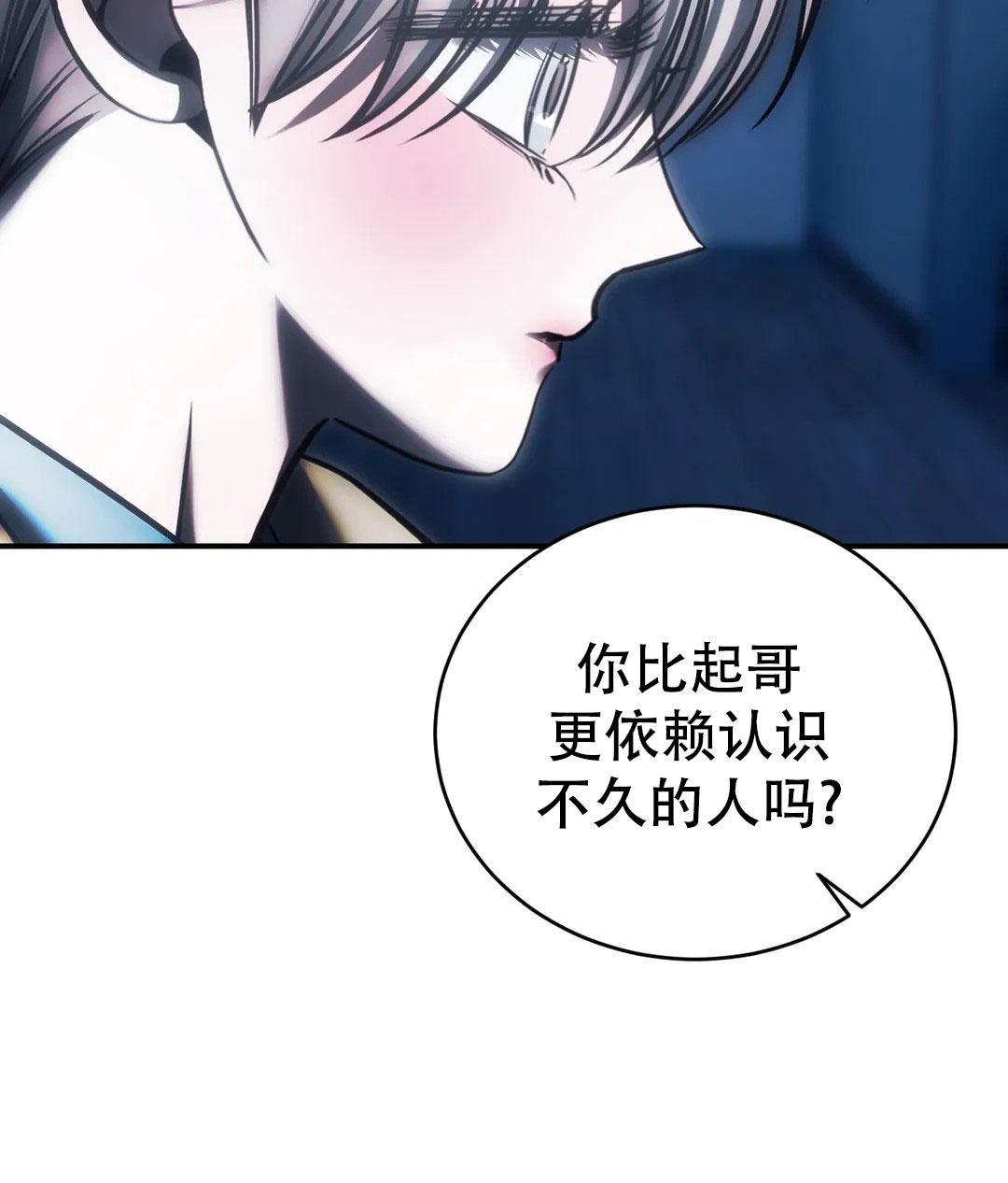 《万丈深渊》漫画最新章节第57话免费下拉式在线观看章节第【11】张图片