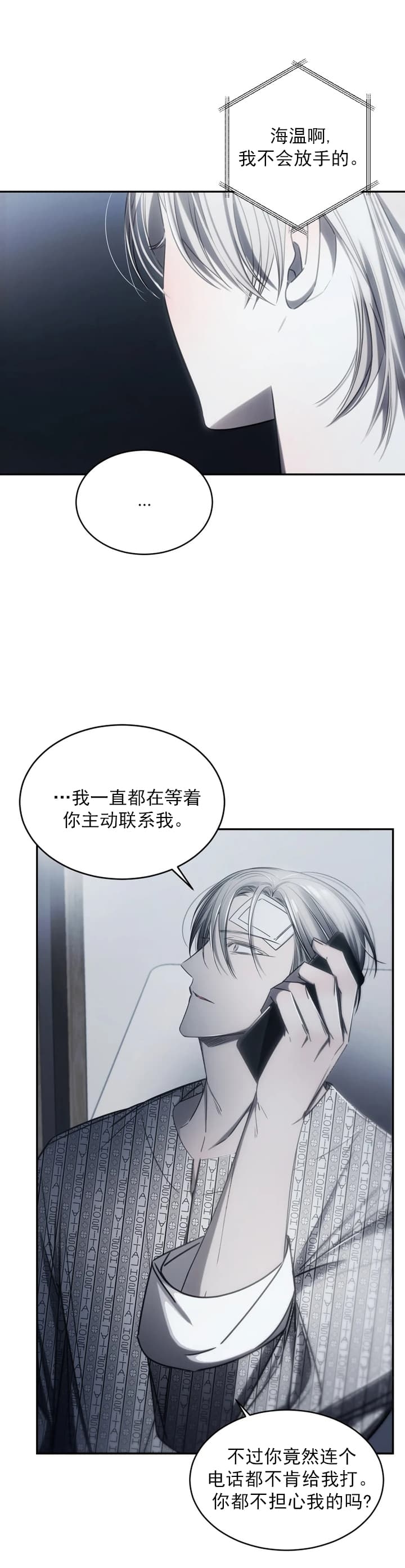 《万丈深渊》漫画最新章节第9话免费下拉式在线观看章节第【7】张图片