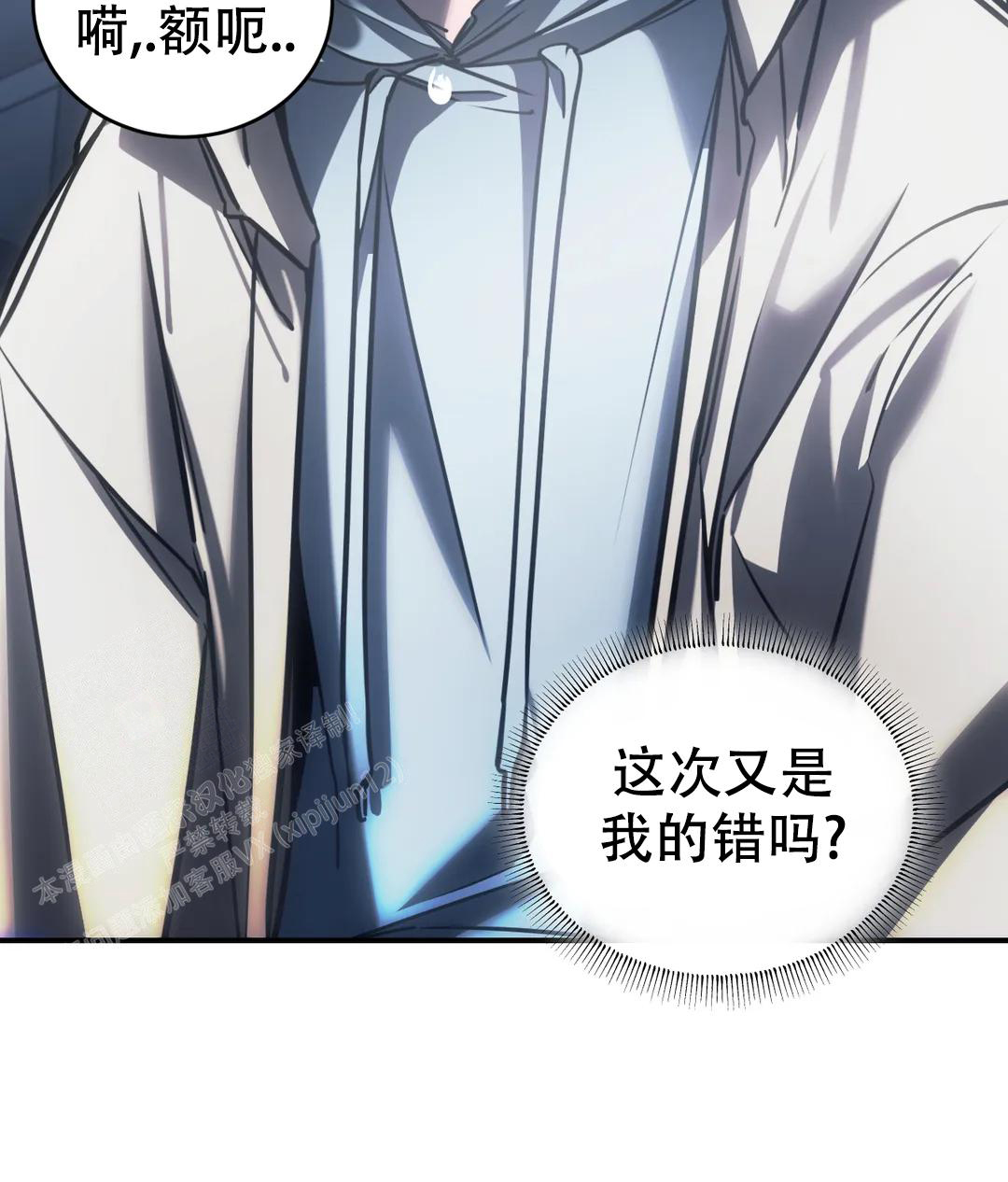 《万丈深渊》漫画最新章节第55话免费下拉式在线观看章节第【8】张图片