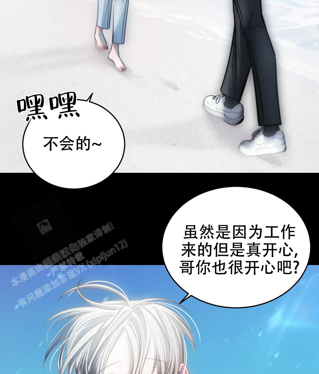 《万丈深渊》漫画最新章节第51话免费下拉式在线观看章节第【29】张图片