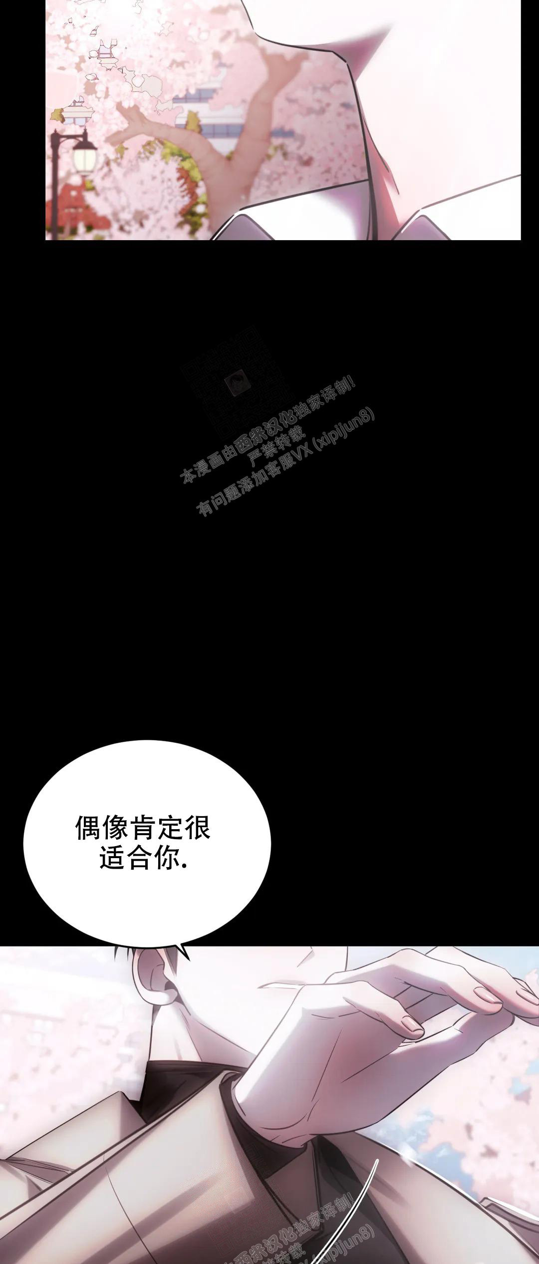 《万丈深渊》漫画最新章节第37话免费下拉式在线观看章节第【9】张图片