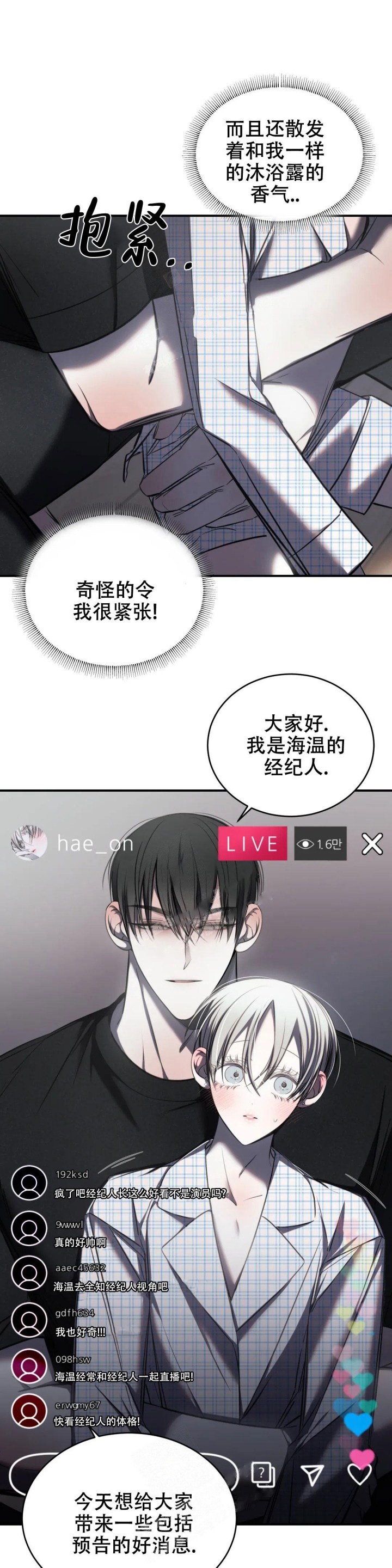 《万丈深渊》漫画最新章节第23话免费下拉式在线观看章节第【1】张图片