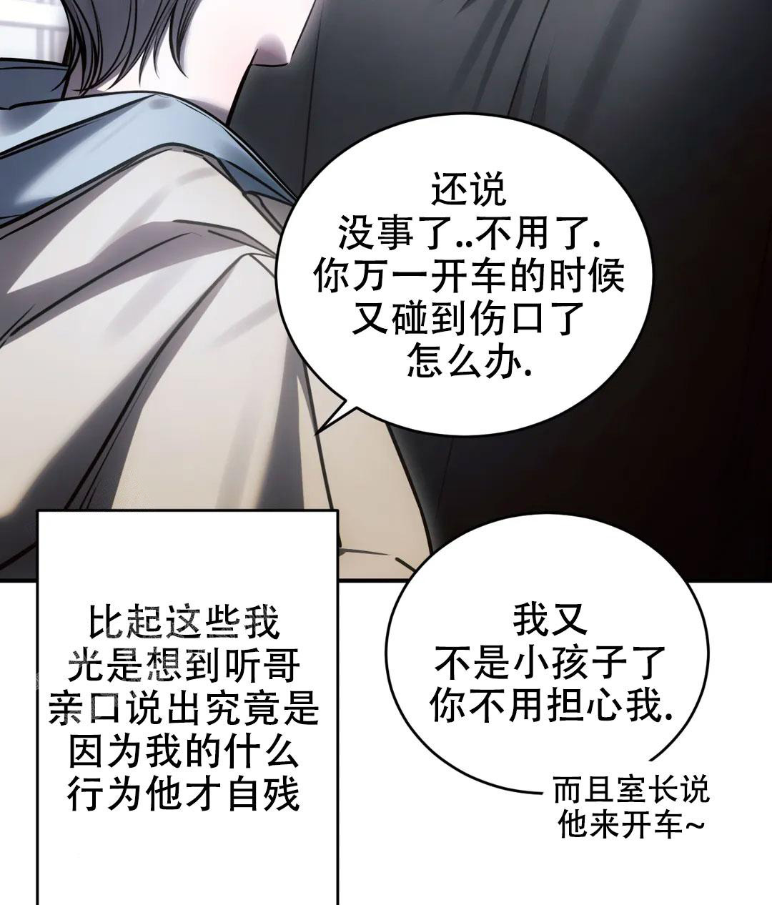 《万丈深渊》漫画最新章节第53话免费下拉式在线观看章节第【54】张图片