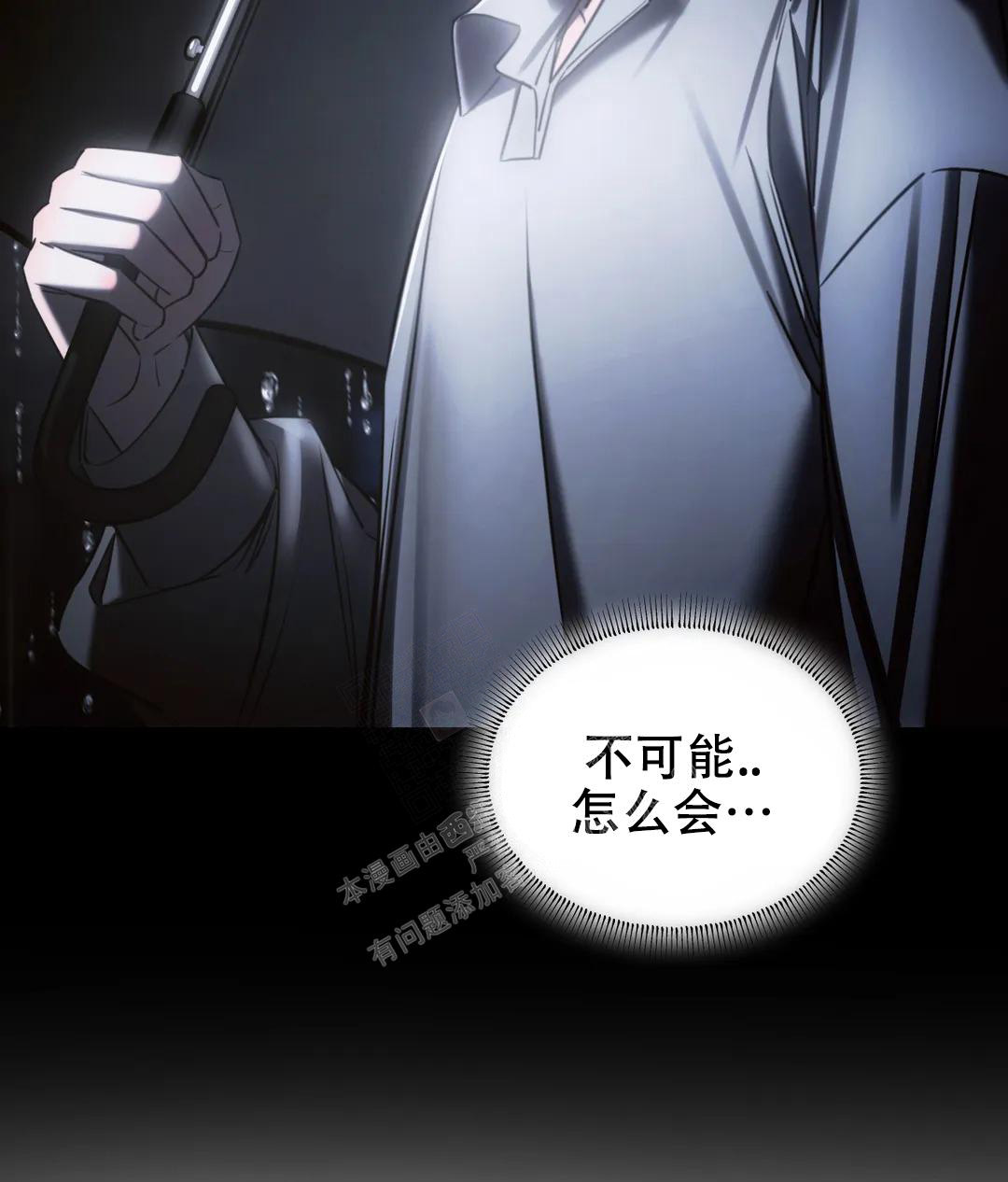 《万丈深渊》漫画最新章节第49话免费下拉式在线观看章节第【7】张图片