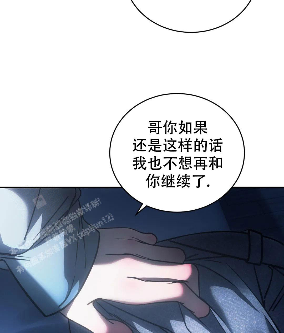 《万丈深渊》漫画最新章节第58话免费下拉式在线观看章节第【19】张图片