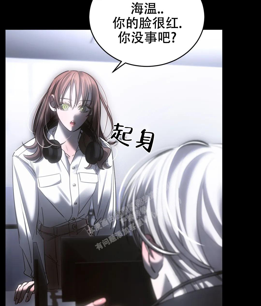 《万丈深渊》漫画最新章节第48话免费下拉式在线观看章节第【30】张图片