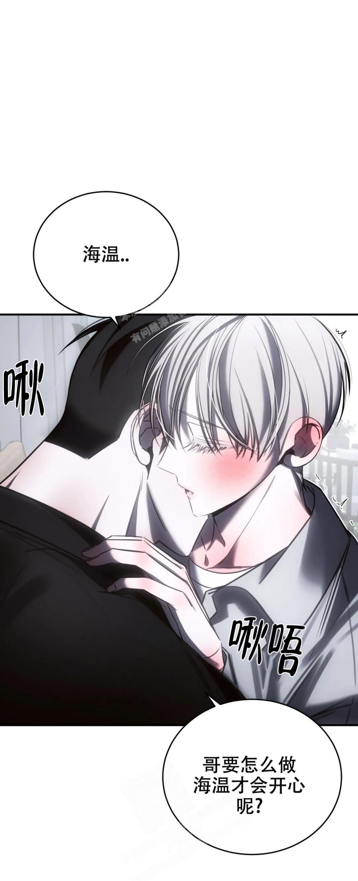 《万丈深渊》漫画最新章节第33话免费下拉式在线观看章节第【15】张图片