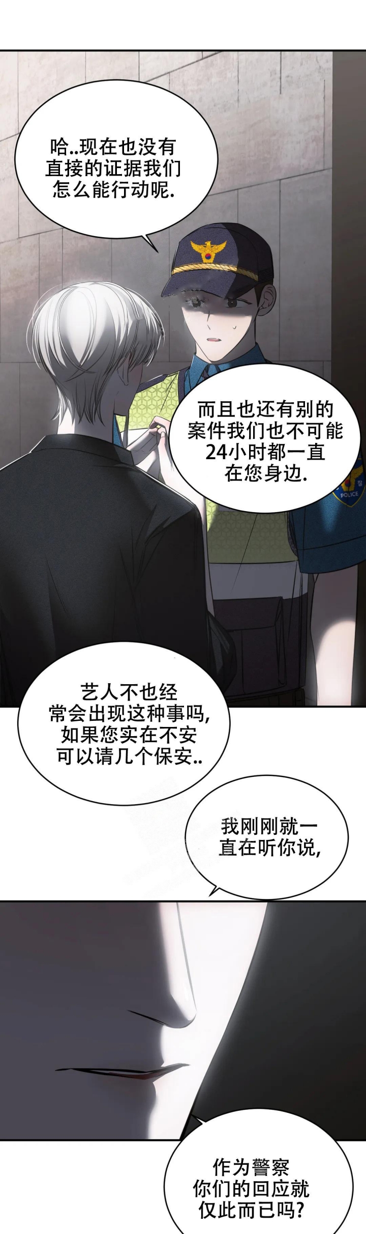 《万丈深渊》漫画最新章节第20话免费下拉式在线观看章节第【7】张图片