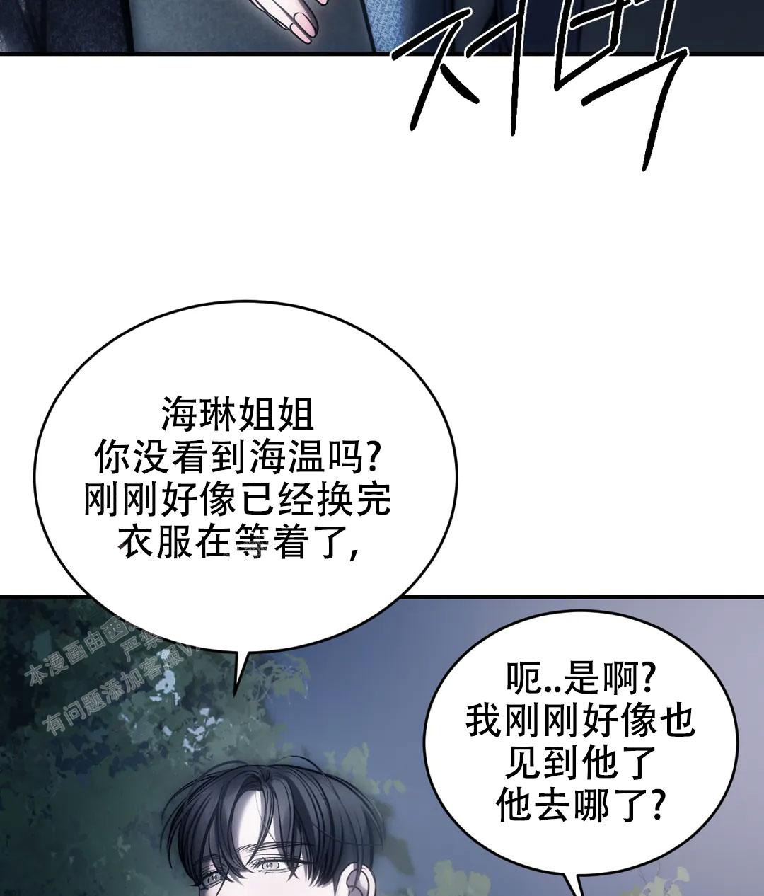 《万丈深渊》漫画最新章节第54话免费下拉式在线观看章节第【34】张图片