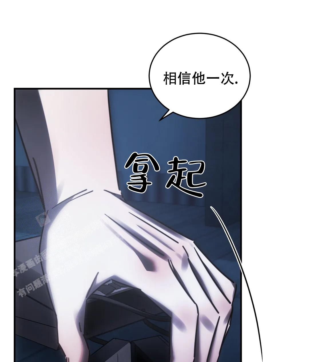 《万丈深渊》漫画最新章节第51话免费下拉式在线观看章节第【2】张图片