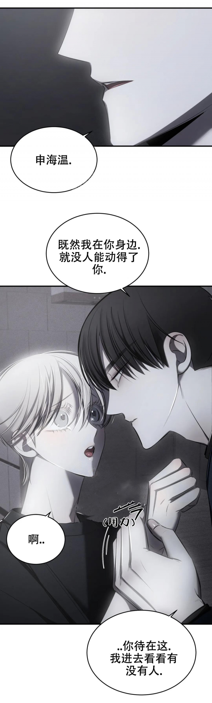 《万丈深渊》漫画最新章节第19话免费下拉式在线观看章节第【11】张图片