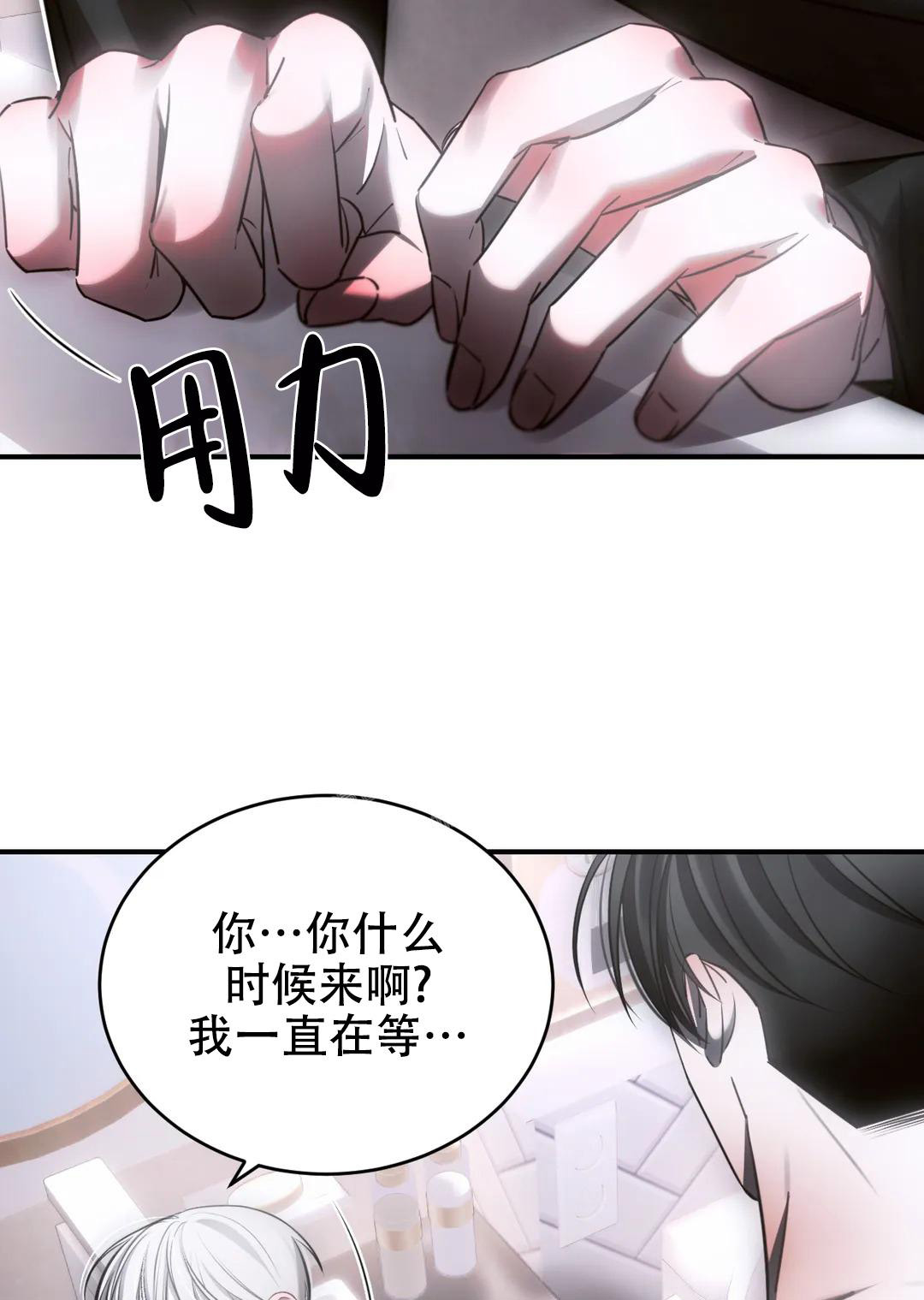 《万丈深渊》漫画最新章节第41话免费下拉式在线观看章节第【4】张图片