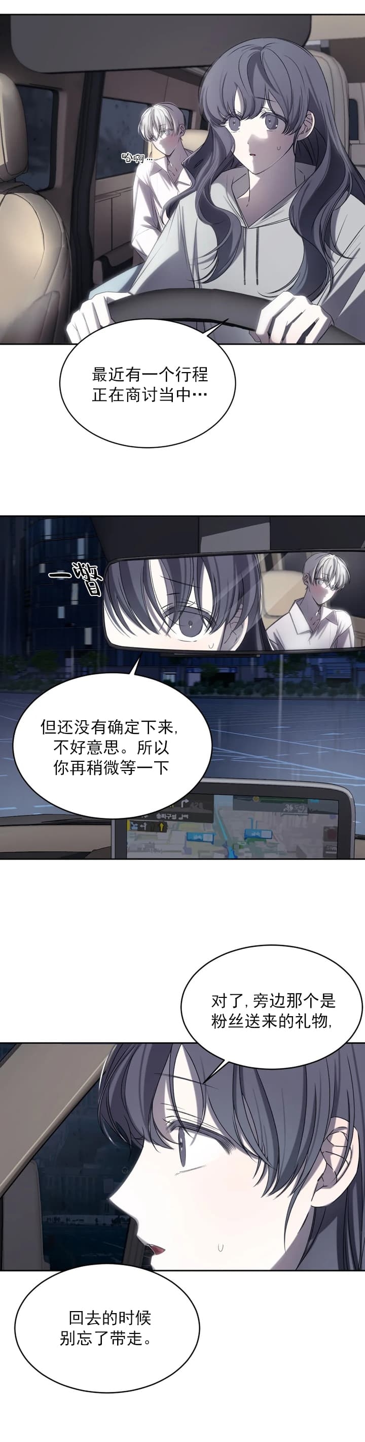 《万丈深渊》漫画最新章节第3话免费下拉式在线观看章节第【16】张图片