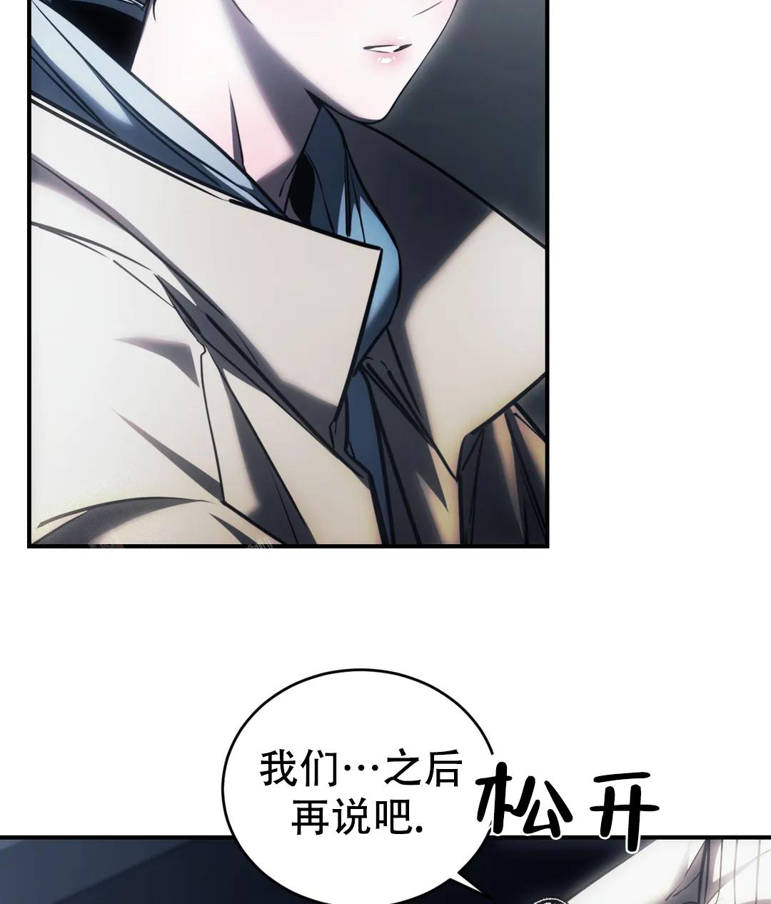 《万丈深渊》漫画最新章节第55话免费下拉式在线观看章节第【48】张图片