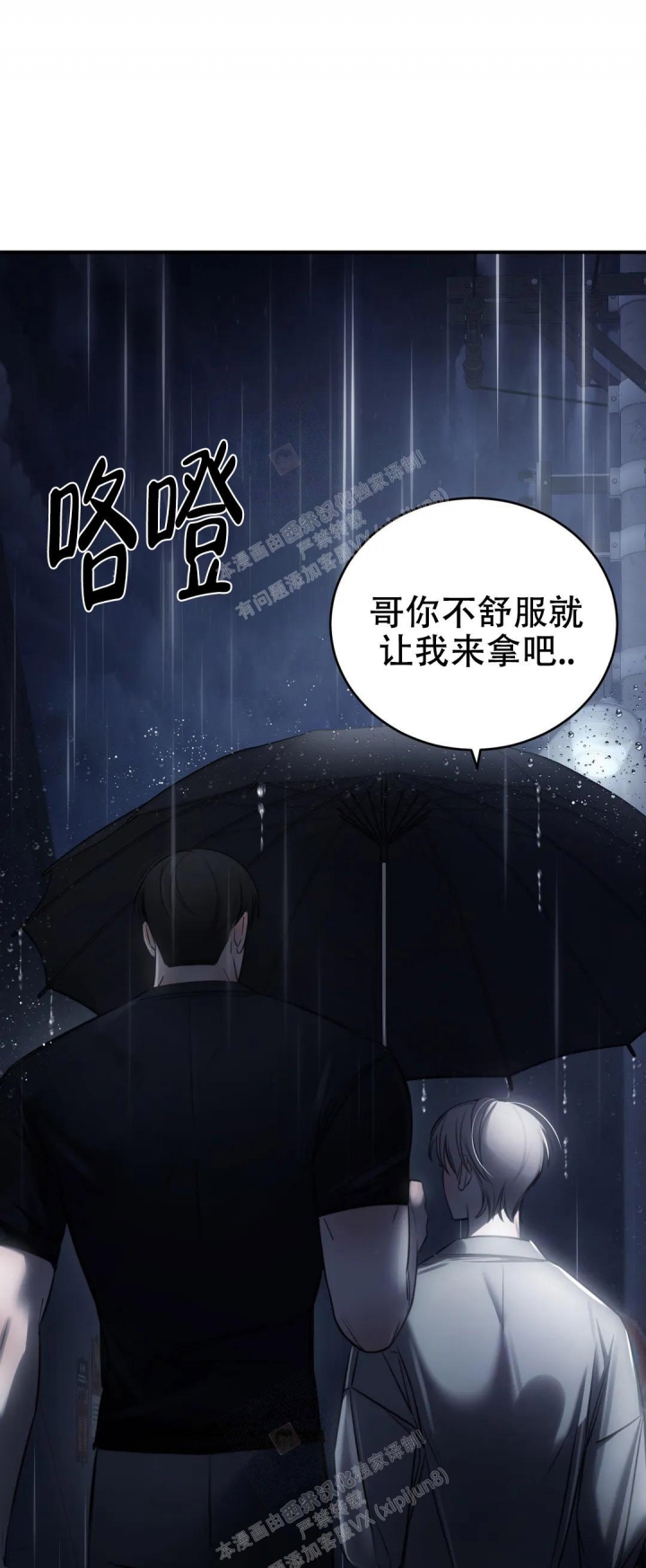 《万丈深渊》漫画最新章节第31话免费下拉式在线观看章节第【35】张图片