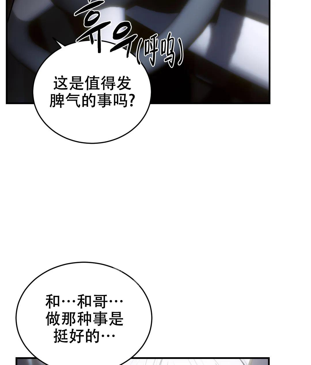 《万丈深渊》漫画最新章节第48话免费下拉式在线观看章节第【12】张图片