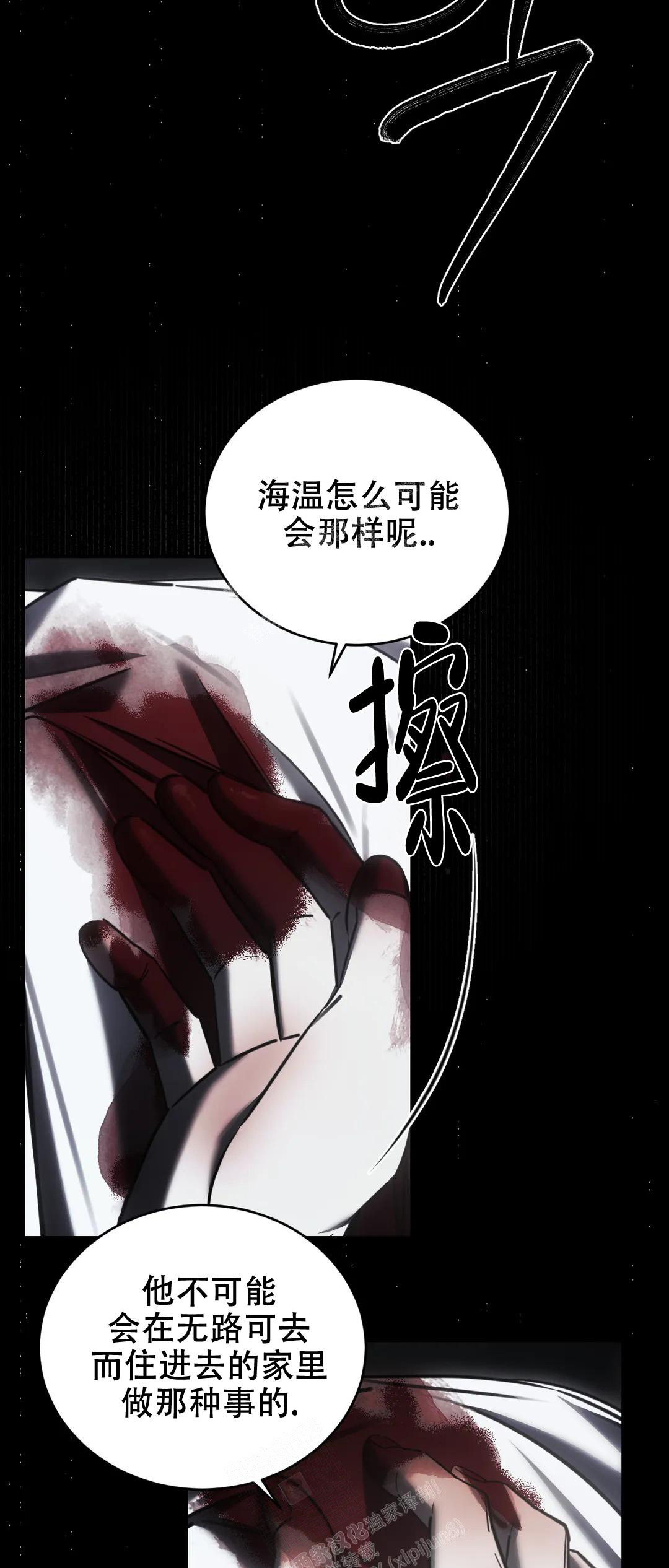 《万丈深渊》漫画最新章节第37话免费下拉式在线观看章节第【50】张图片