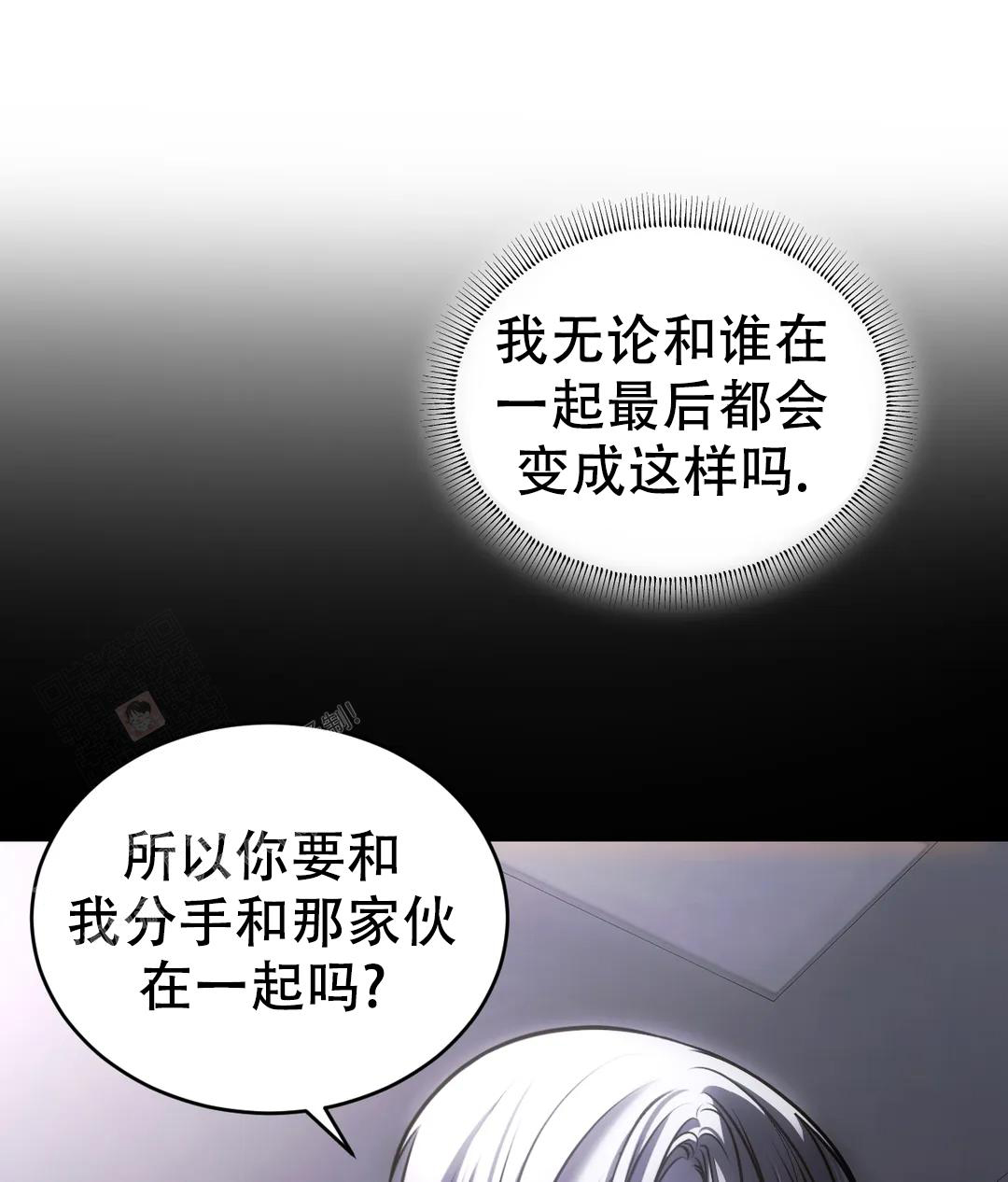 《万丈深渊》漫画最新章节第55话免费下拉式在线观看章节第【9】张图片