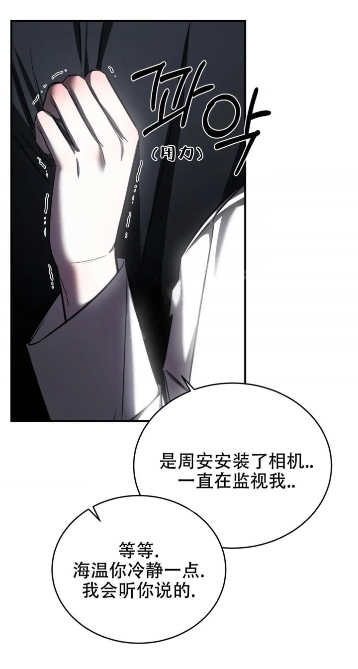 《万丈深渊》漫画最新章节第26话免费下拉式在线观看章节第【27】张图片