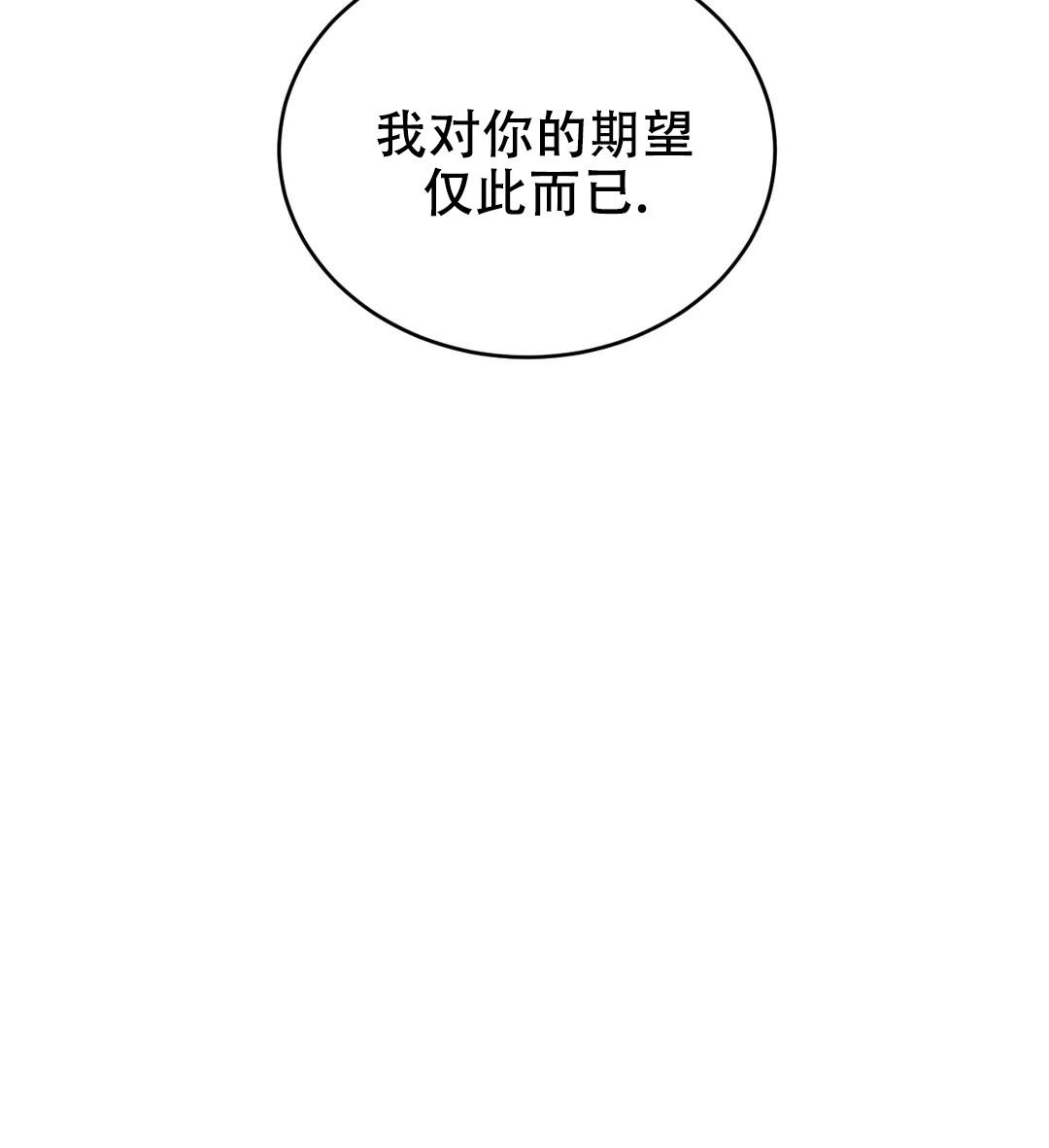 《万丈深渊》漫画最新章节第39话免费下拉式在线观看章节第【70】张图片