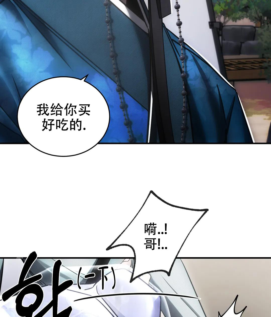 《万丈深渊》漫画最新章节第52话免费下拉式在线观看章节第【3】张图片