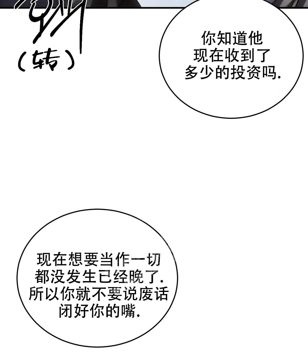 《万丈深渊》漫画最新章节第45话免费下拉式在线观看章节第【39】张图片