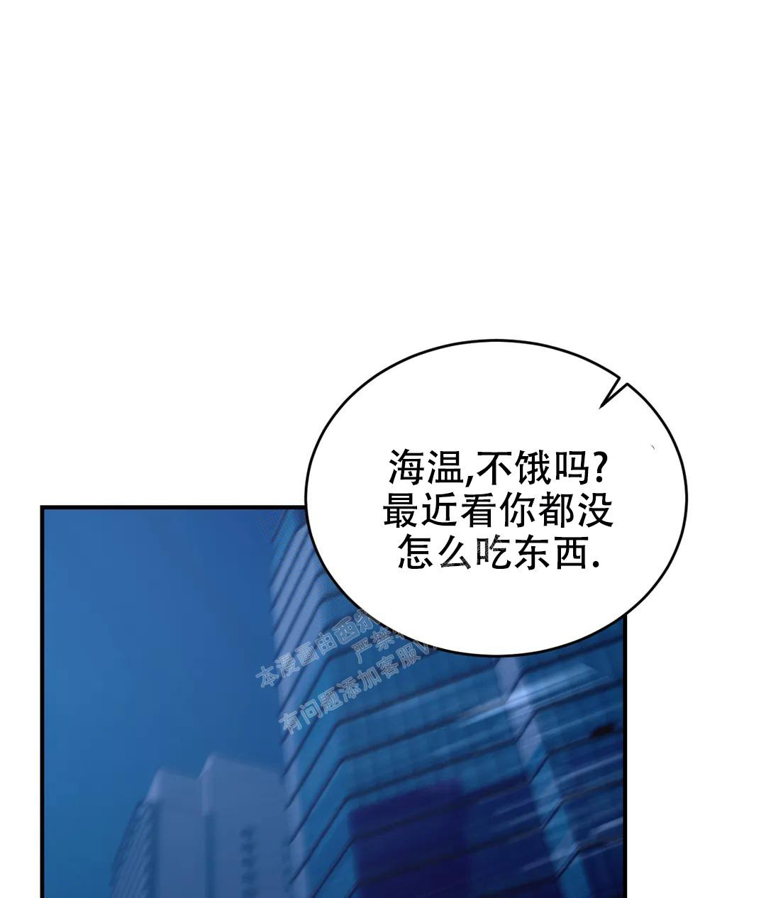 《万丈深渊》漫画最新章节第44话免费下拉式在线观看章节第【36】张图片