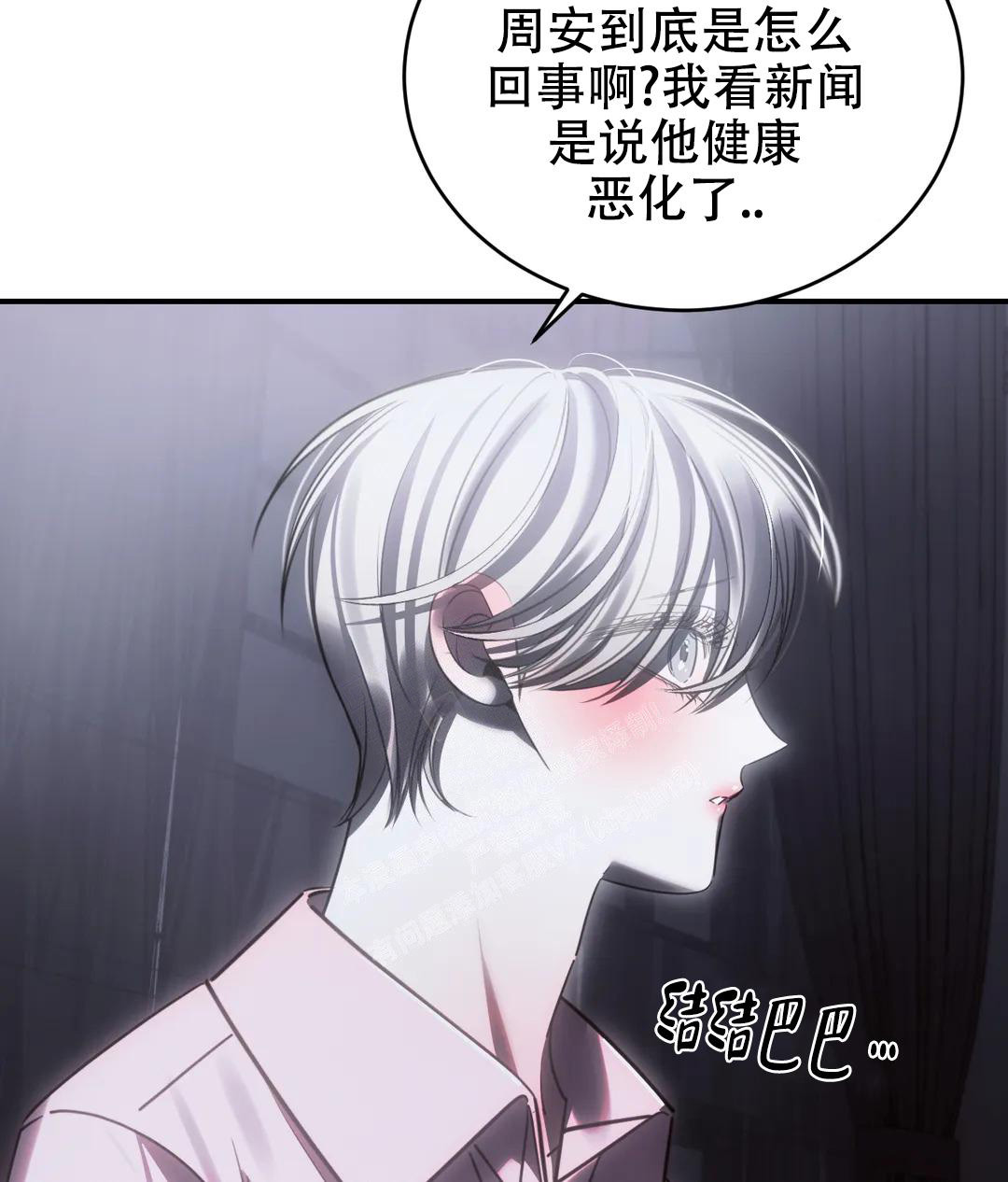 《万丈深渊》漫画最新章节第45话免费下拉式在线观看章节第【2】张图片