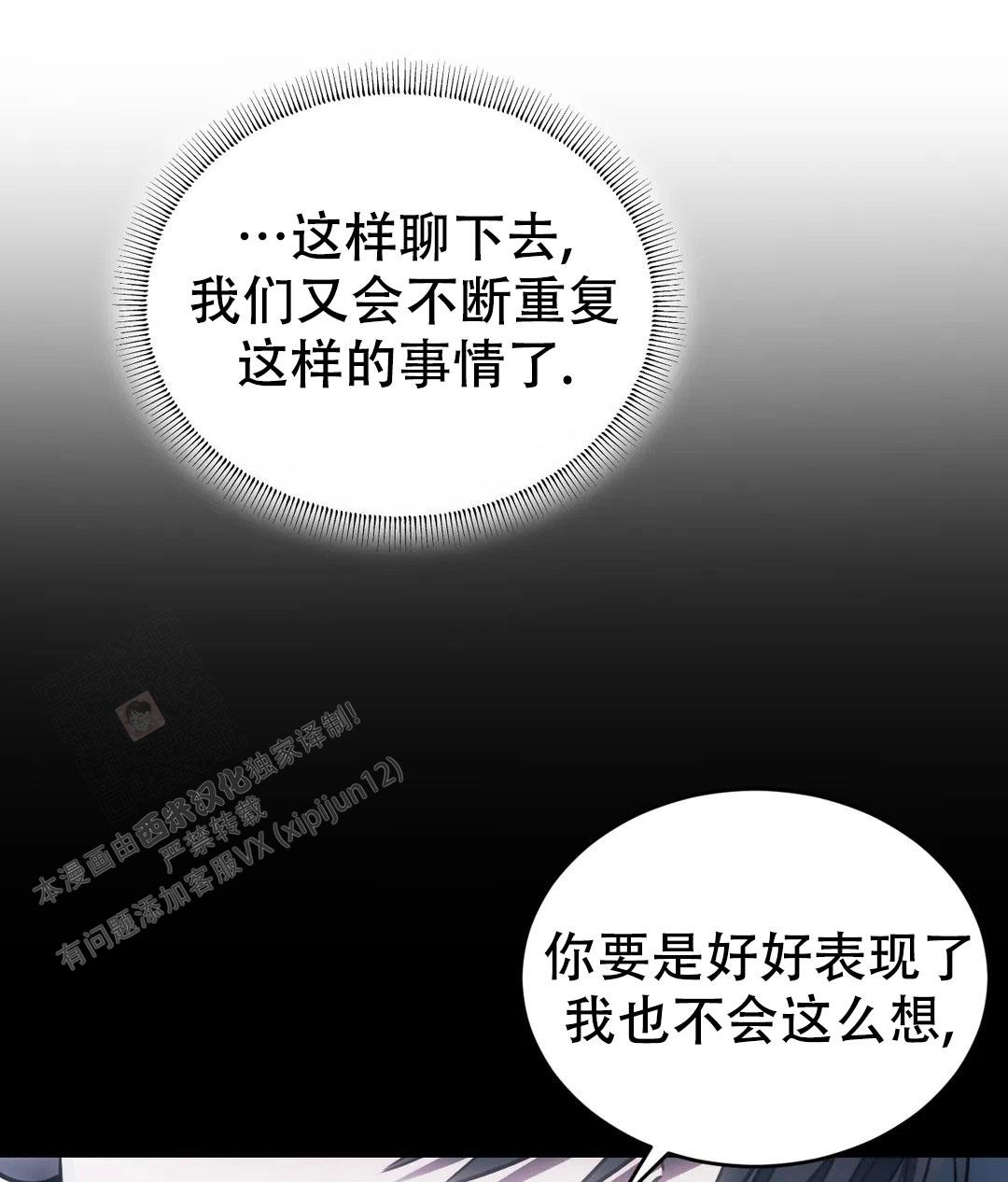 《万丈深渊》漫画最新章节第57话免费下拉式在线观看章节第【15】张图片