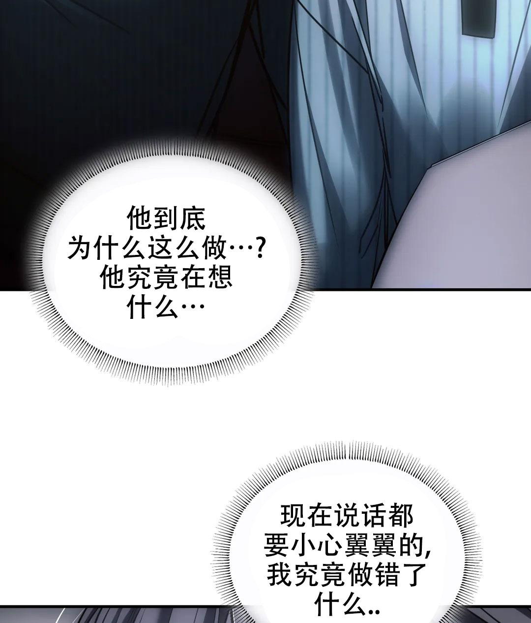 《万丈深渊》漫画最新章节第53话免费下拉式在线观看章节第【8】张图片