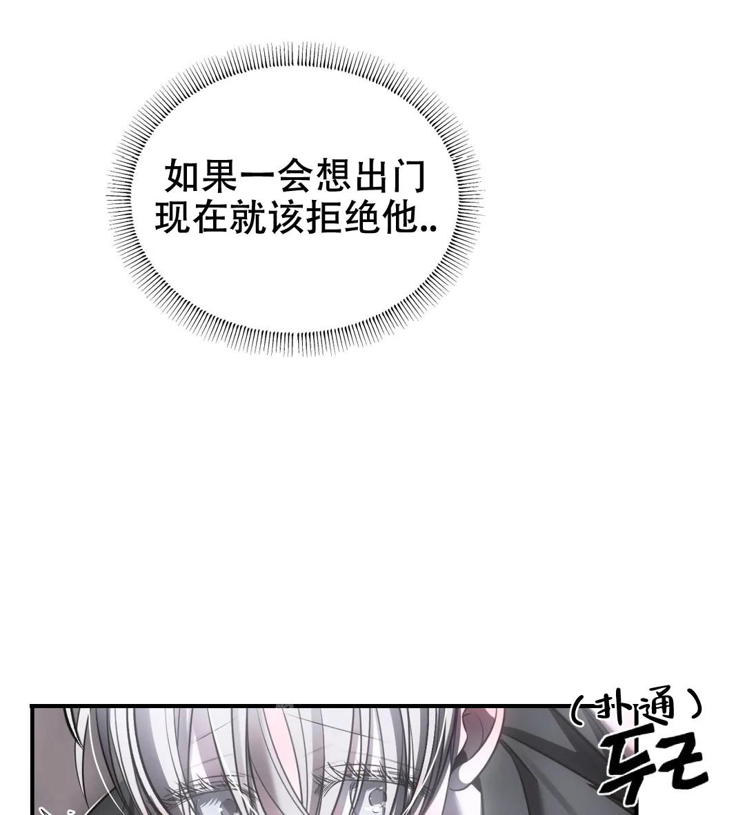 《万丈深渊》漫画最新章节第40话免费下拉式在线观看章节第【63】张图片