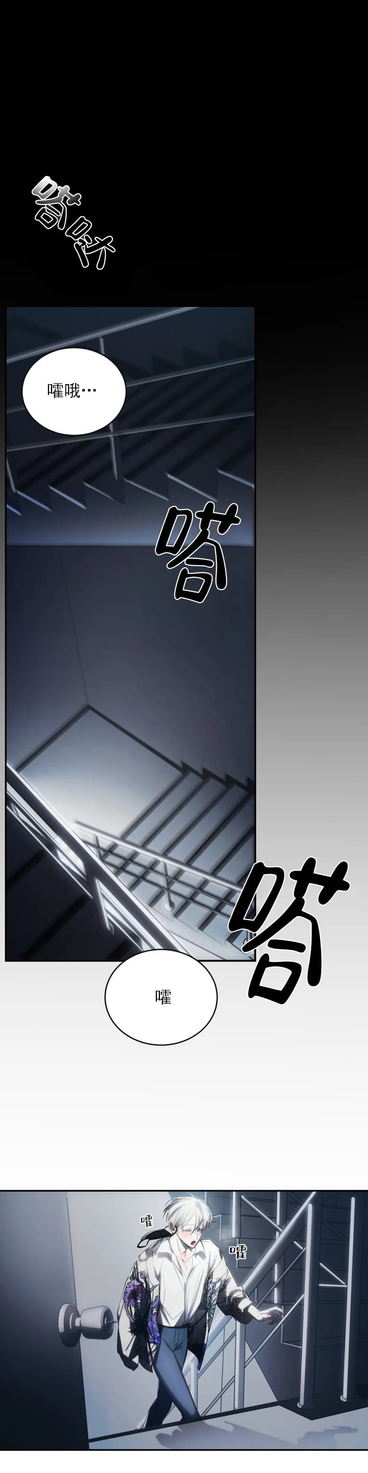 《万丈深渊》漫画最新章节第8话免费下拉式在线观看章节第【14】张图片