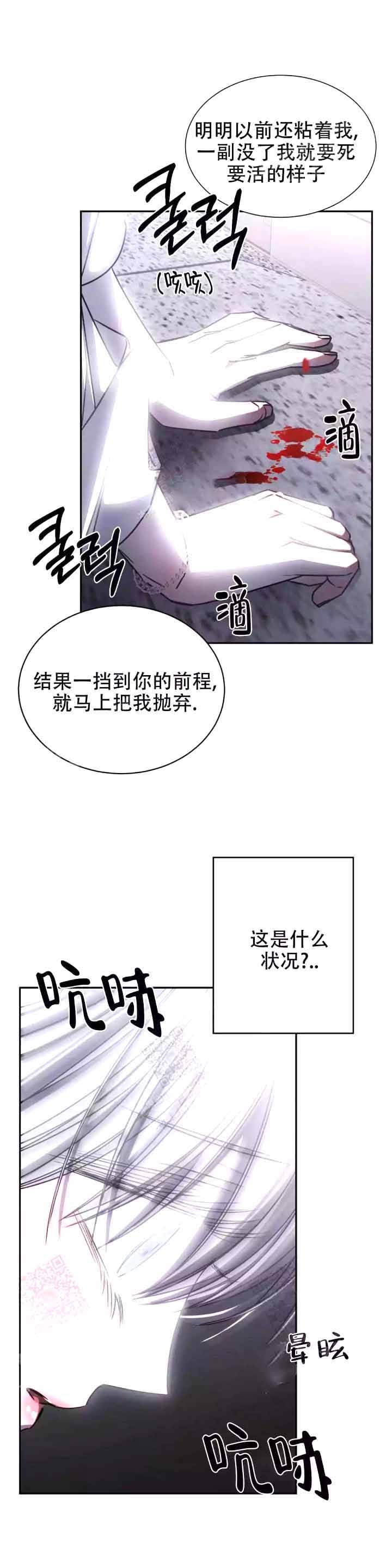 《万丈深渊》漫画最新章节第16话免费下拉式在线观看章节第【4】张图片