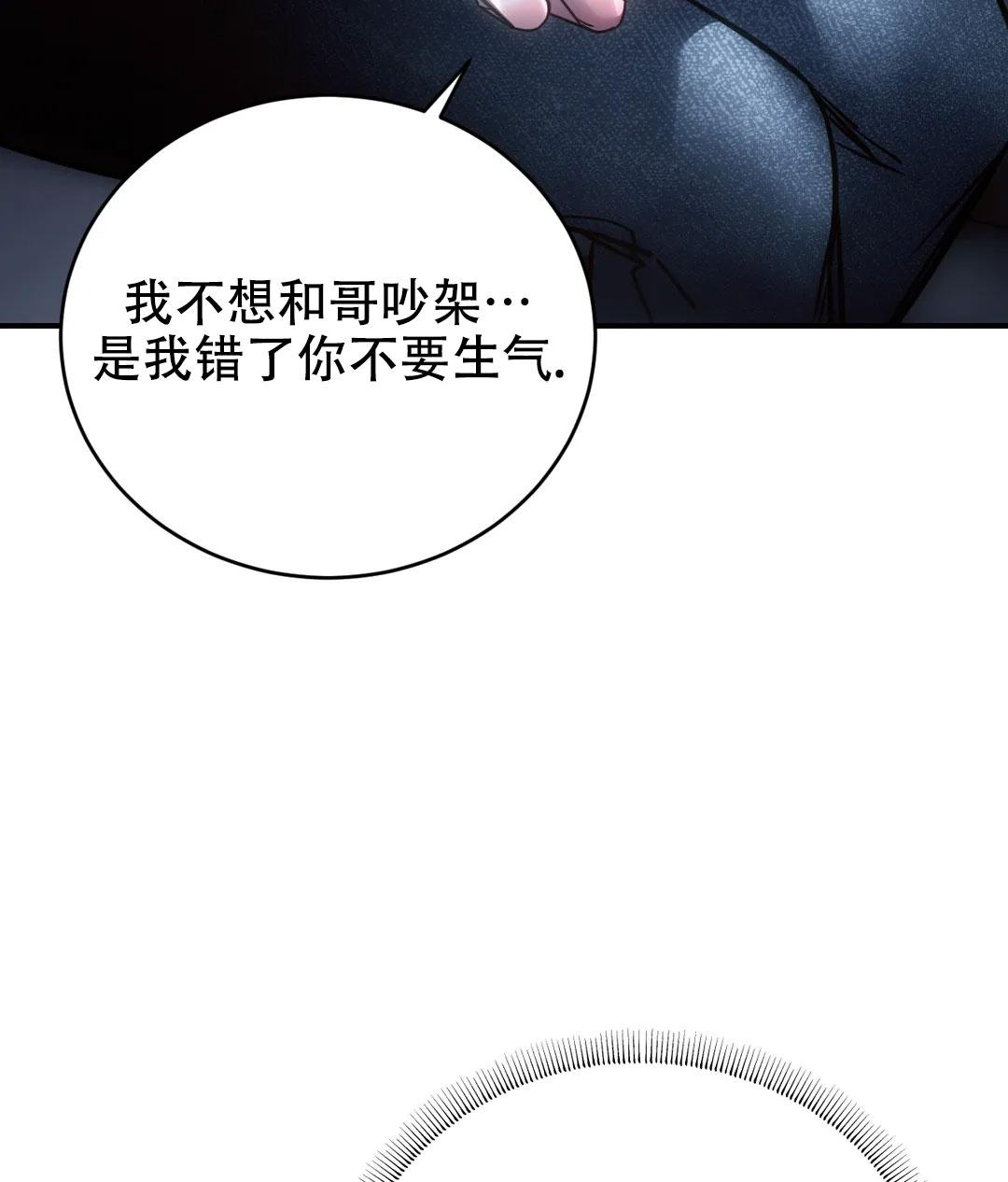 《万丈深渊》漫画最新章节第53话免费下拉式在线观看章节第【48】张图片