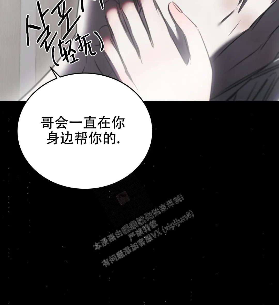 《万丈深渊》漫画最新章节第39话免费下拉式在线观看章节第【30】张图片