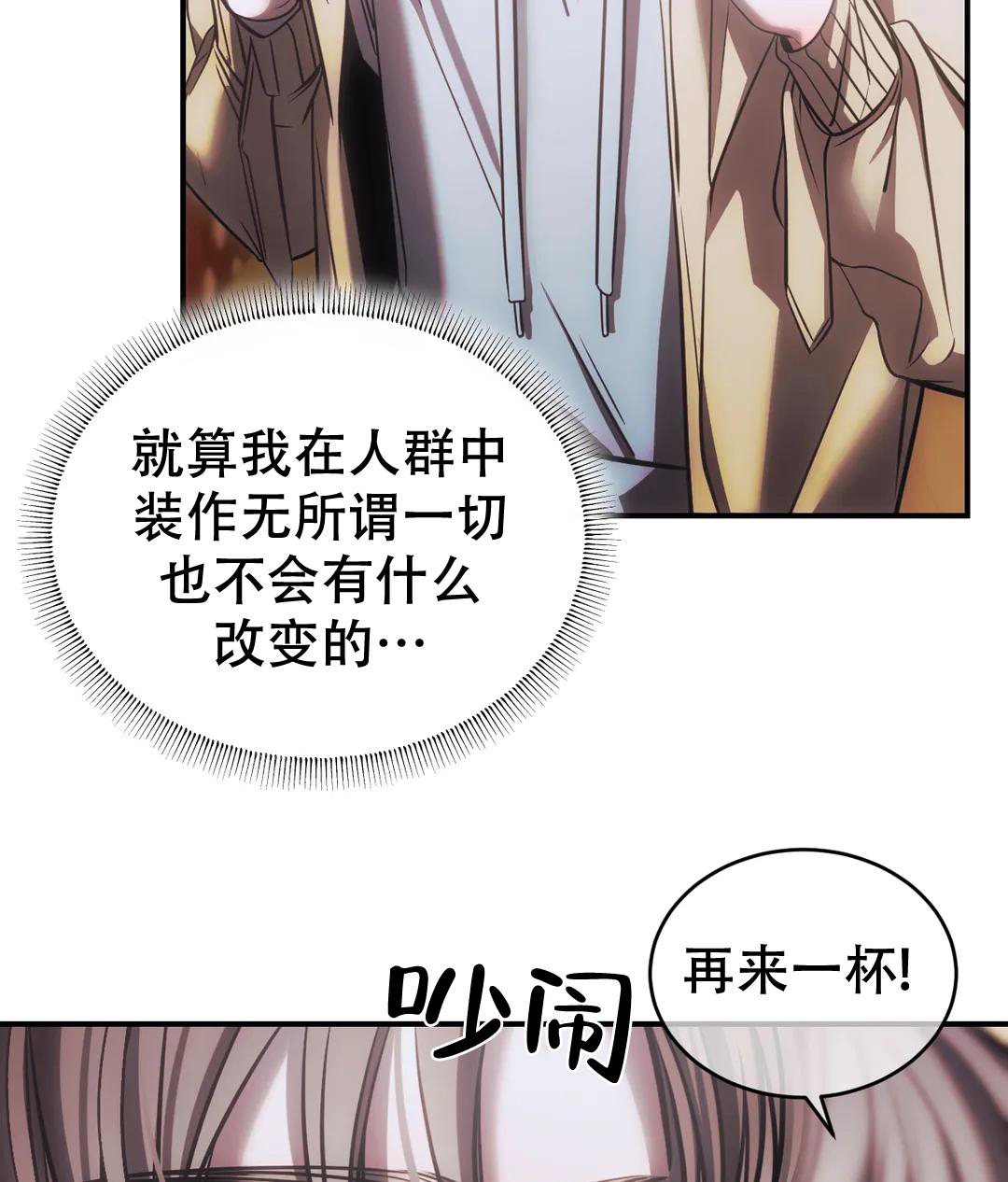 《万丈深渊》漫画最新章节第56话免费下拉式在线观看章节第【24】张图片