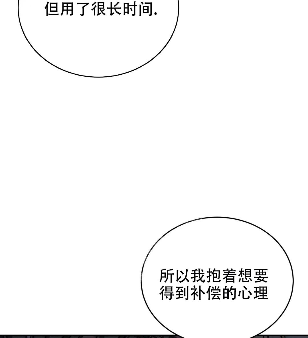 《万丈深渊》漫画最新章节第39话免费下拉式在线观看章节第【62】张图片