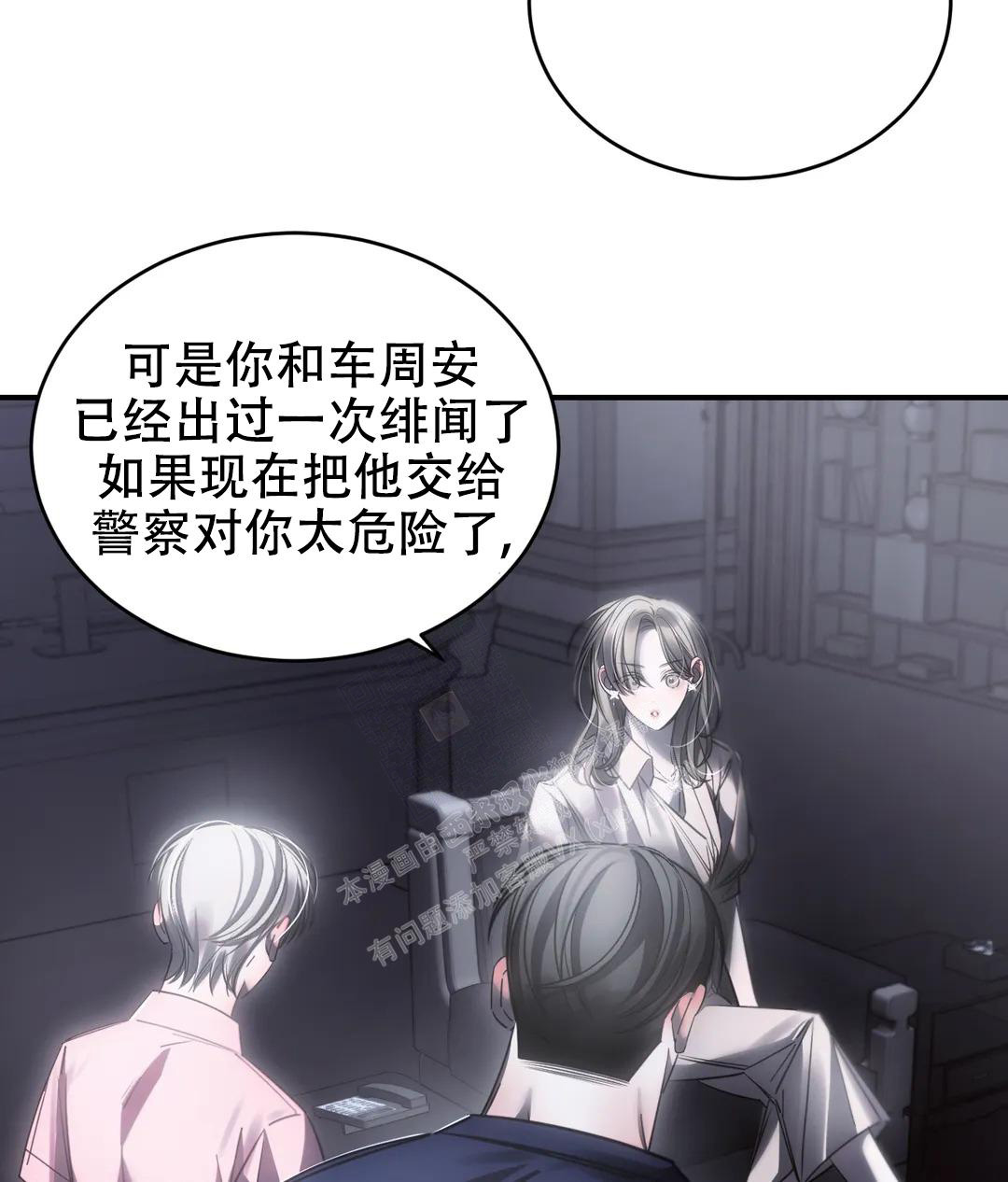 《万丈深渊》漫画最新章节第45话免费下拉式在线观看章节第【7】张图片