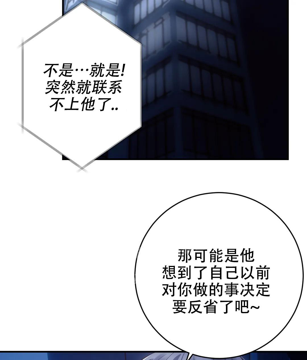 《万丈深渊》漫画最新章节第46话免费下拉式在线观看章节第【40】张图片