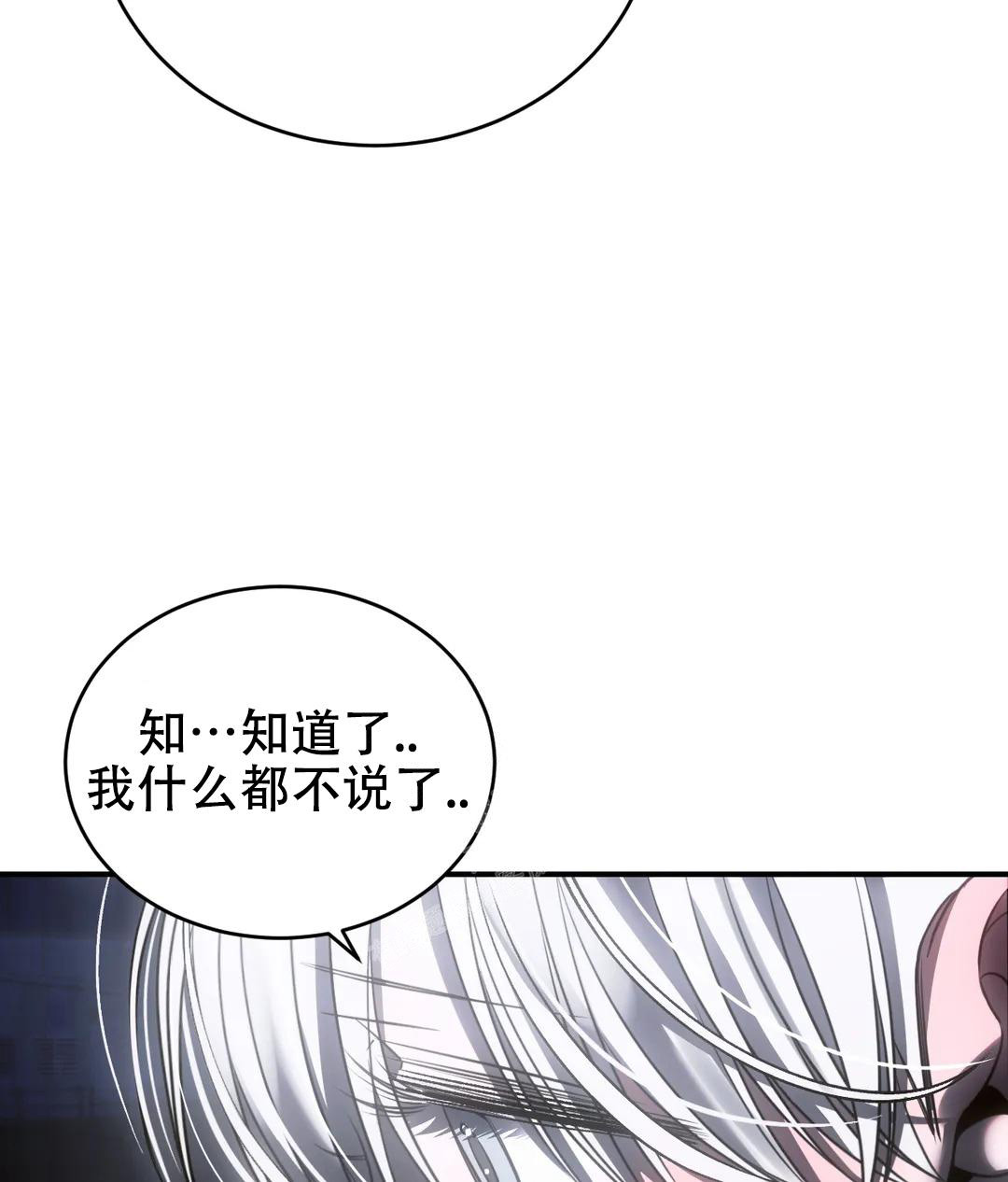 《万丈深渊》漫画最新章节第48话免费下拉式在线观看章节第【40】张图片