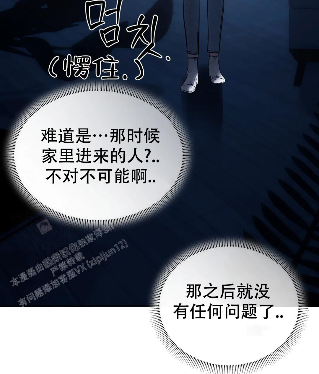 《万丈深渊》漫画最新章节第56话免费下拉式在线观看章节第【43】张图片