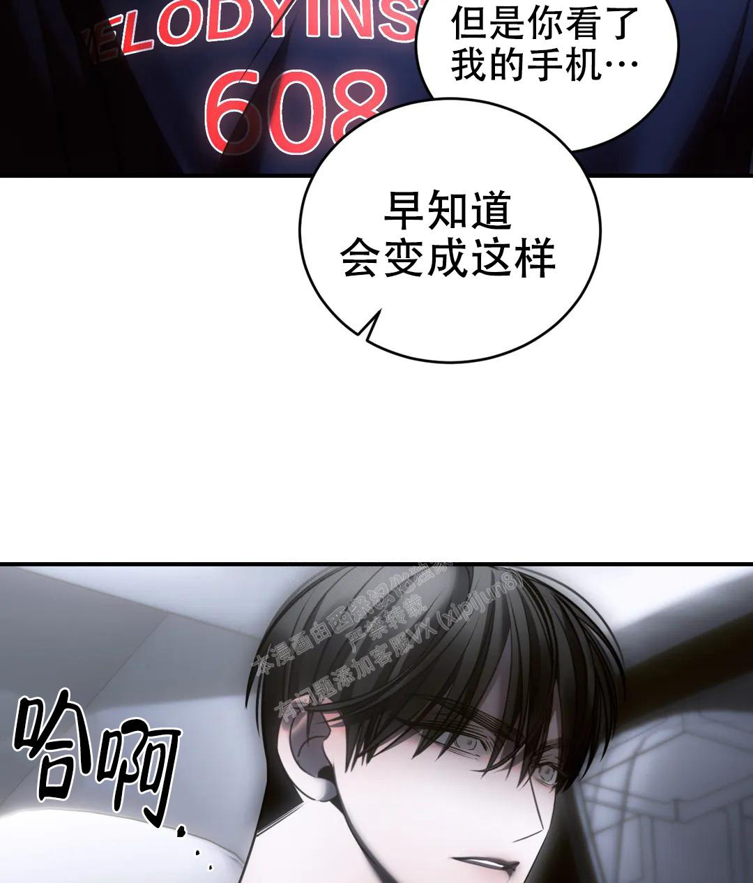 《万丈深渊》漫画最新章节第48话免费下拉式在线观看章节第【51】张图片