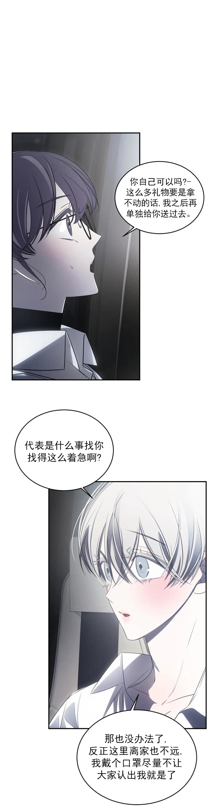 《万丈深渊》漫画最新章节第8话免费下拉式在线观看章节第【1】张图片