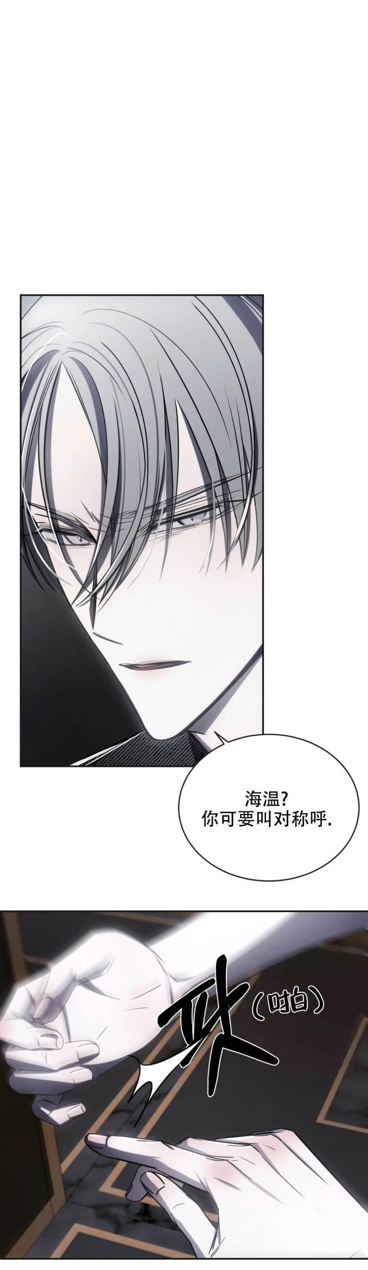 《万丈深渊》漫画最新章节第14话免费下拉式在线观看章节第【16】张图片