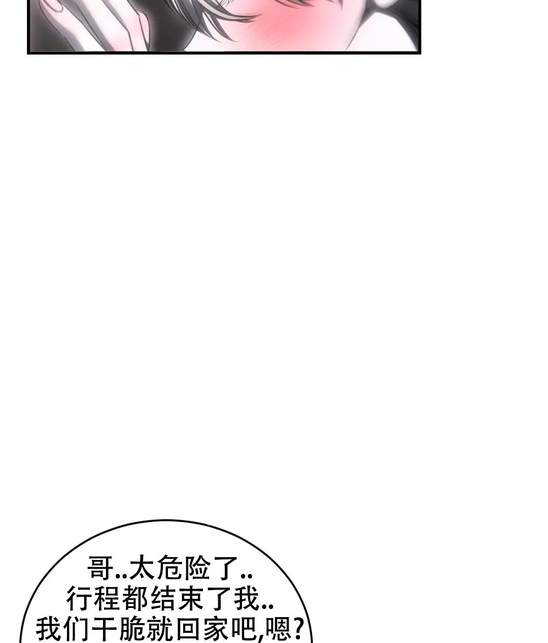 《万丈深渊》漫画最新章节第47话免费下拉式在线观看章节第【47】张图片