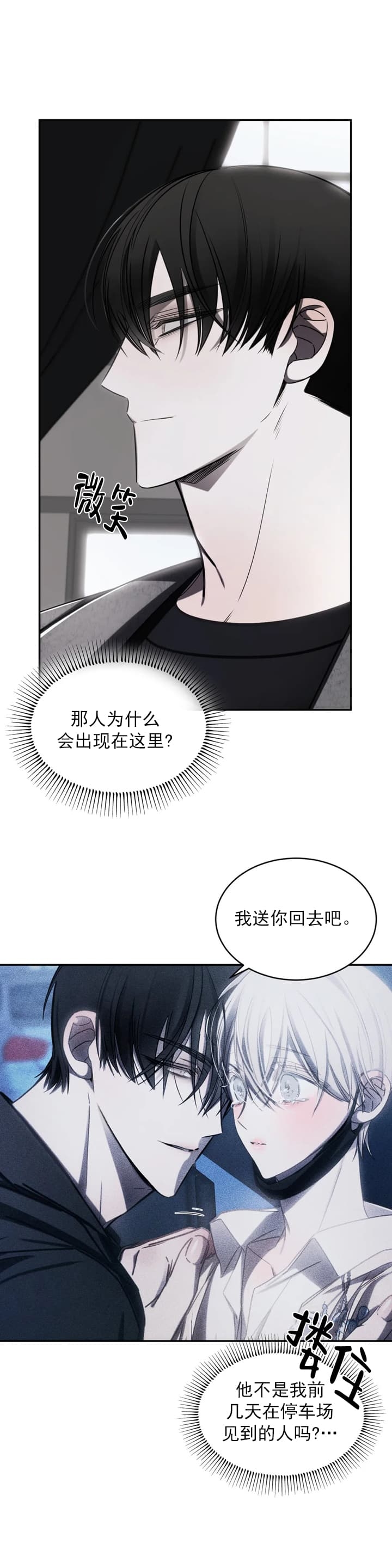 《万丈深渊》漫画最新章节第11话免费下拉式在线观看章节第【1】张图片