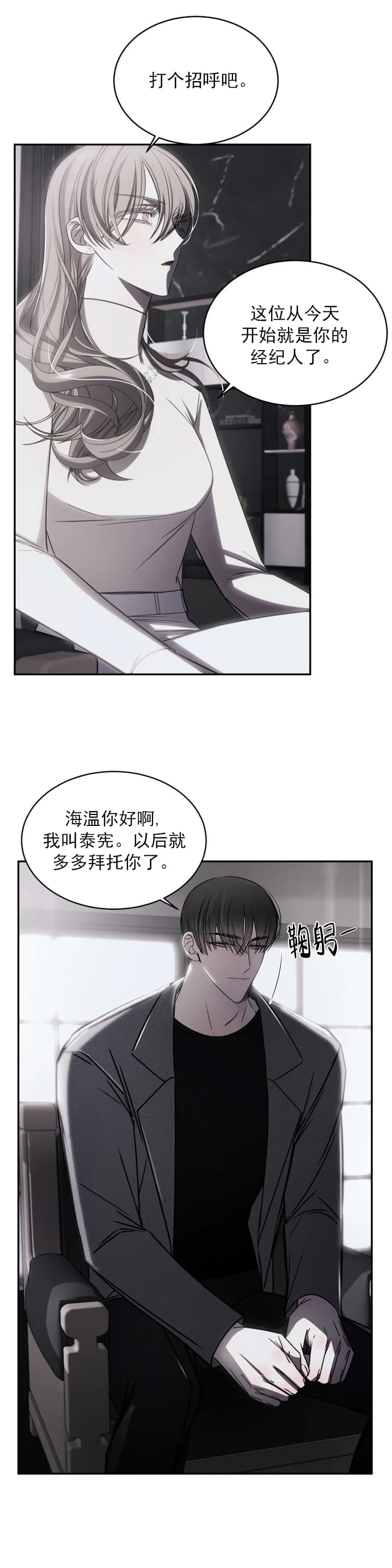 《万丈深渊》漫画最新章节第11话免费下拉式在线观看章节第【3】张图片