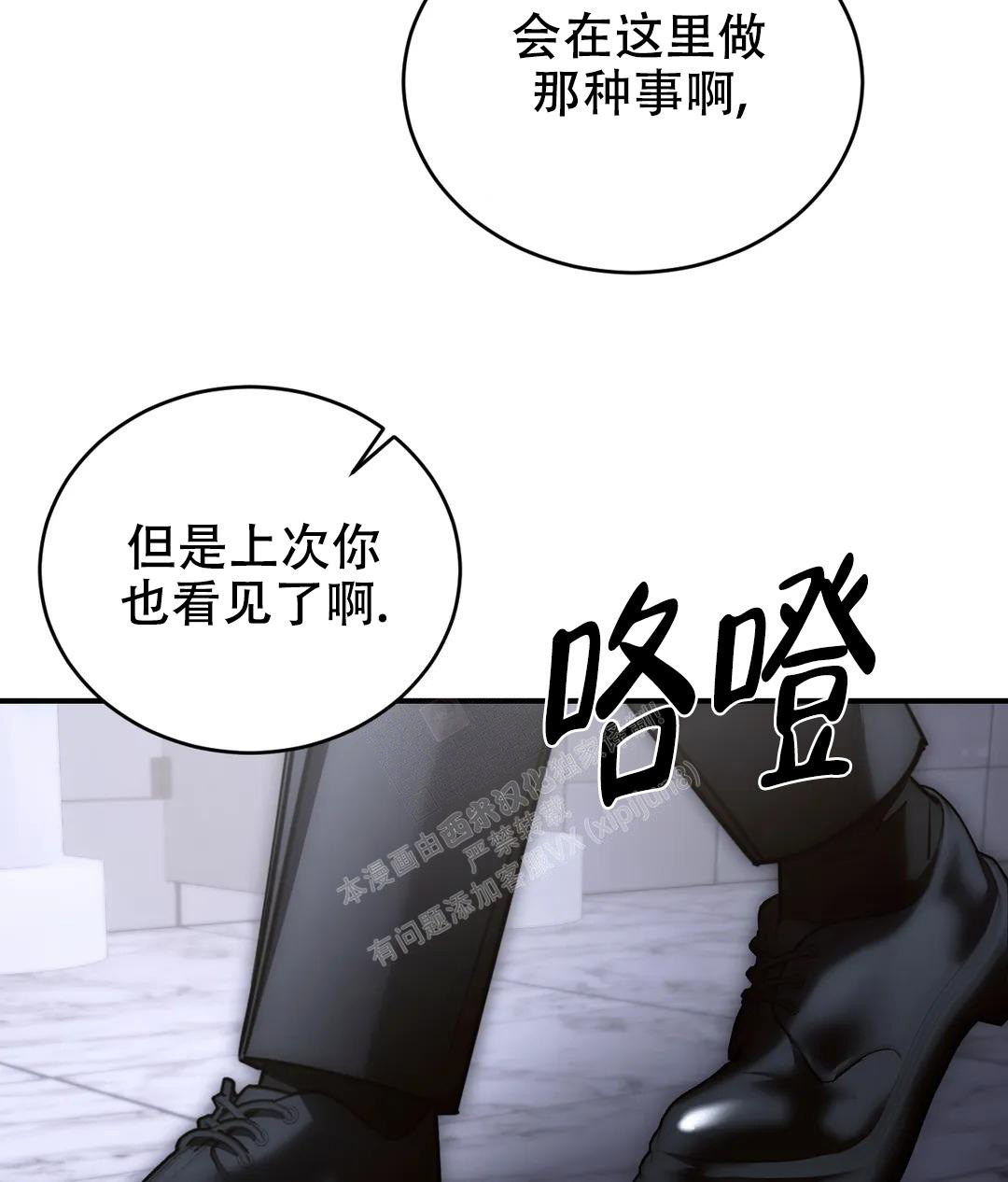 《万丈深渊》漫画最新章节第47话免费下拉式在线观看章节第【41】张图片